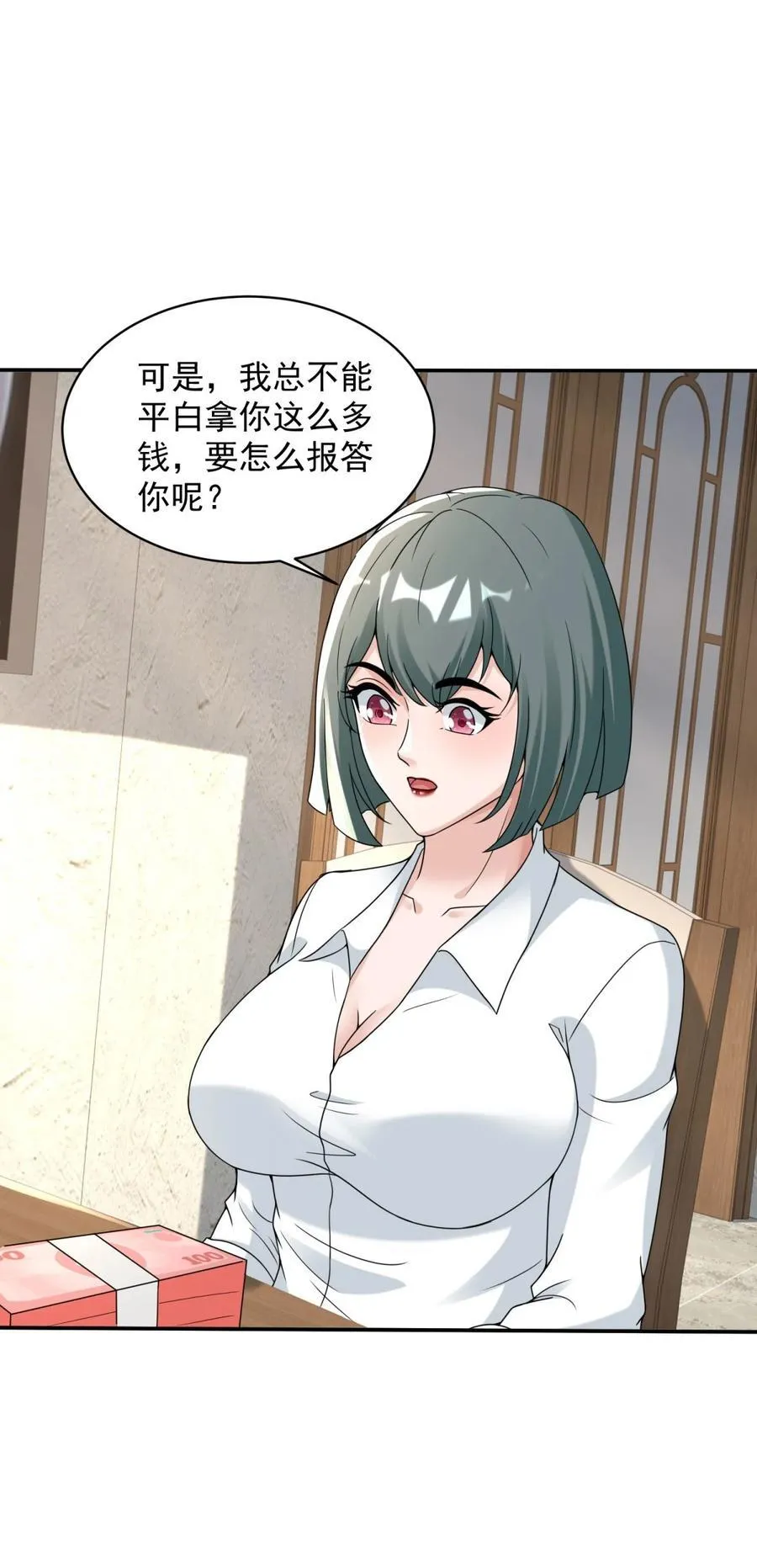 高利贷 第22页