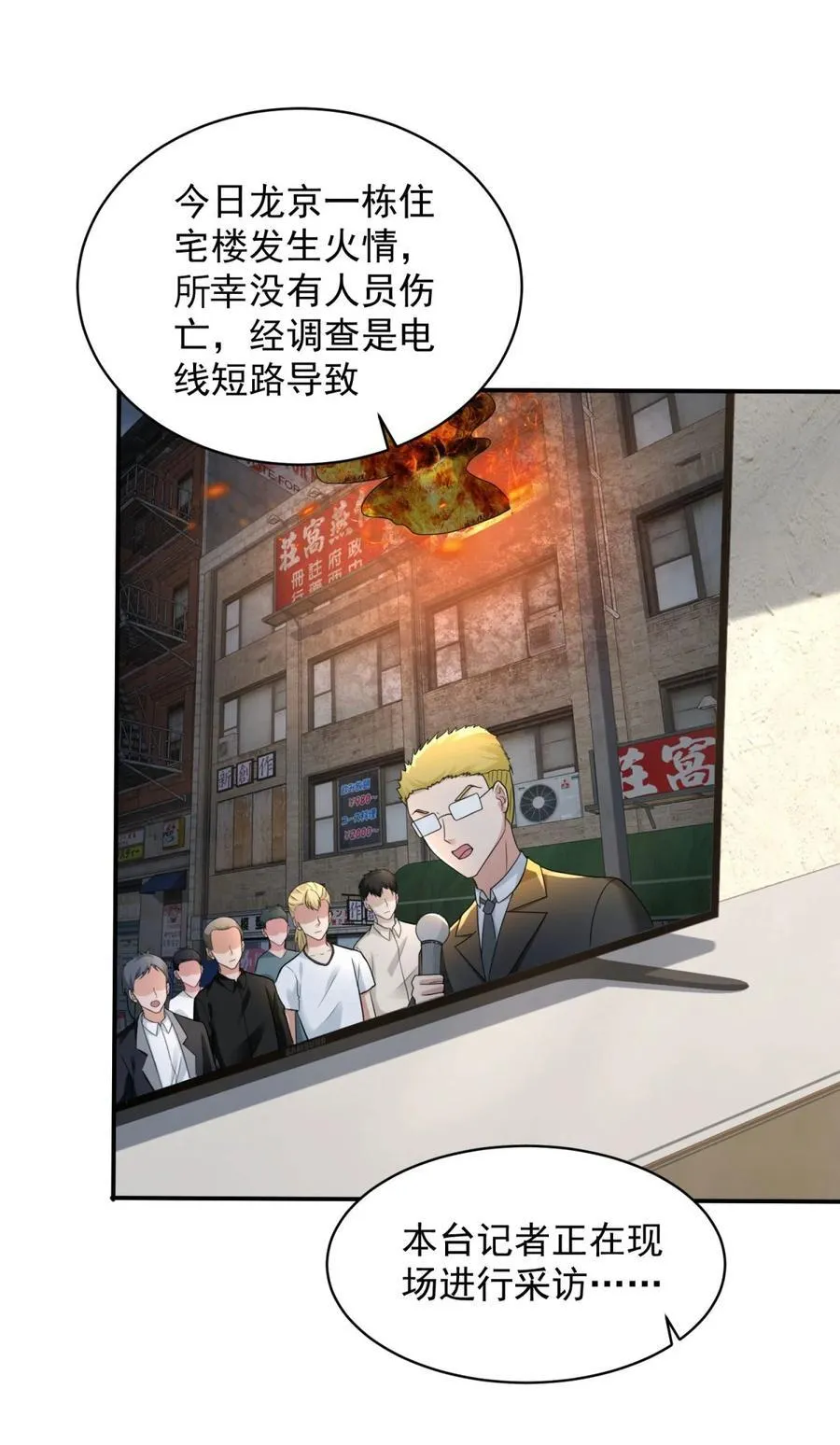 高利贷 第24页
