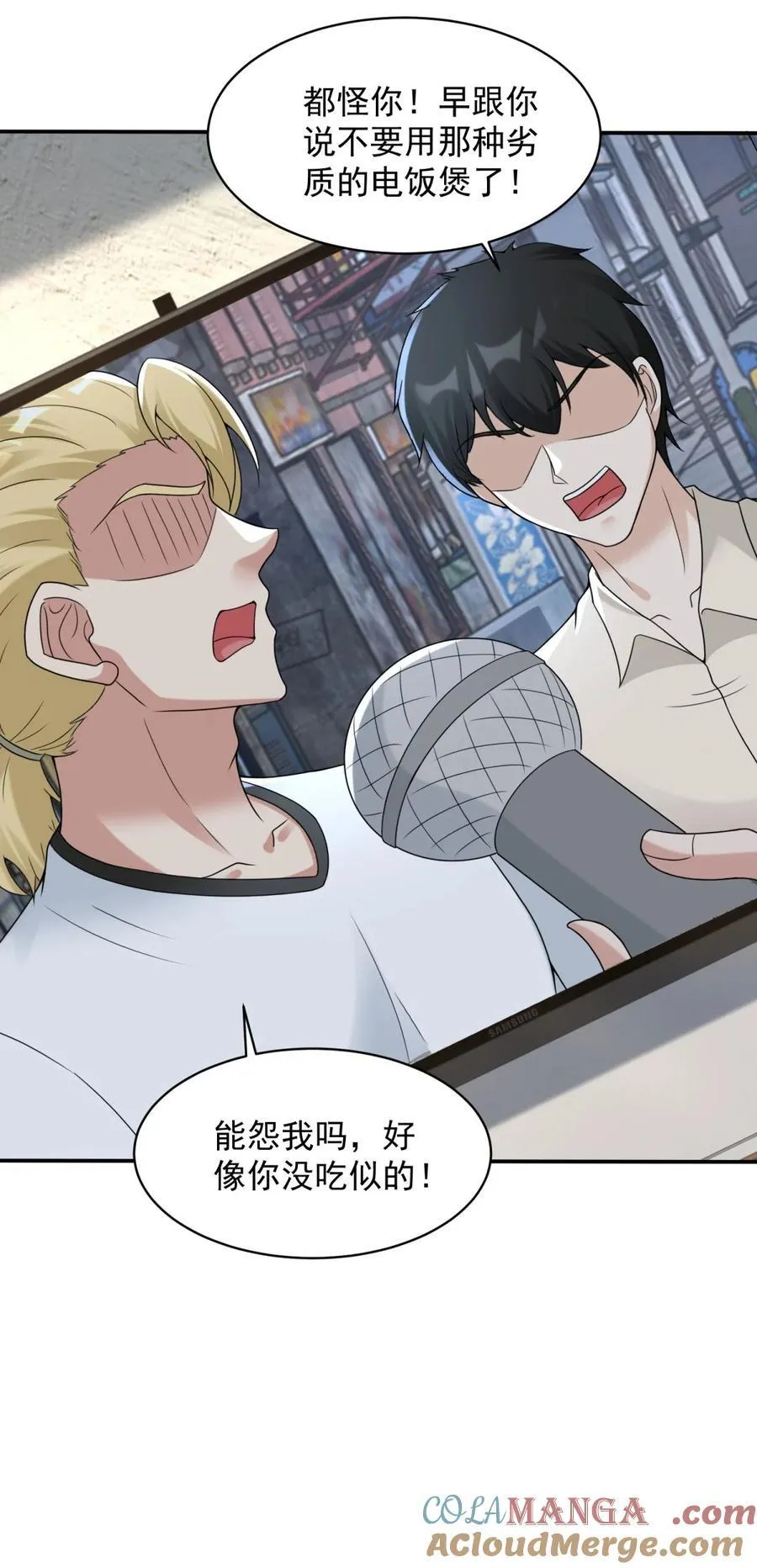 高利贷 第25页