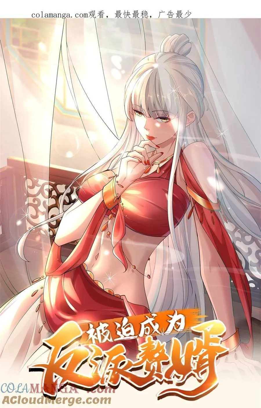 高利贷 第37页