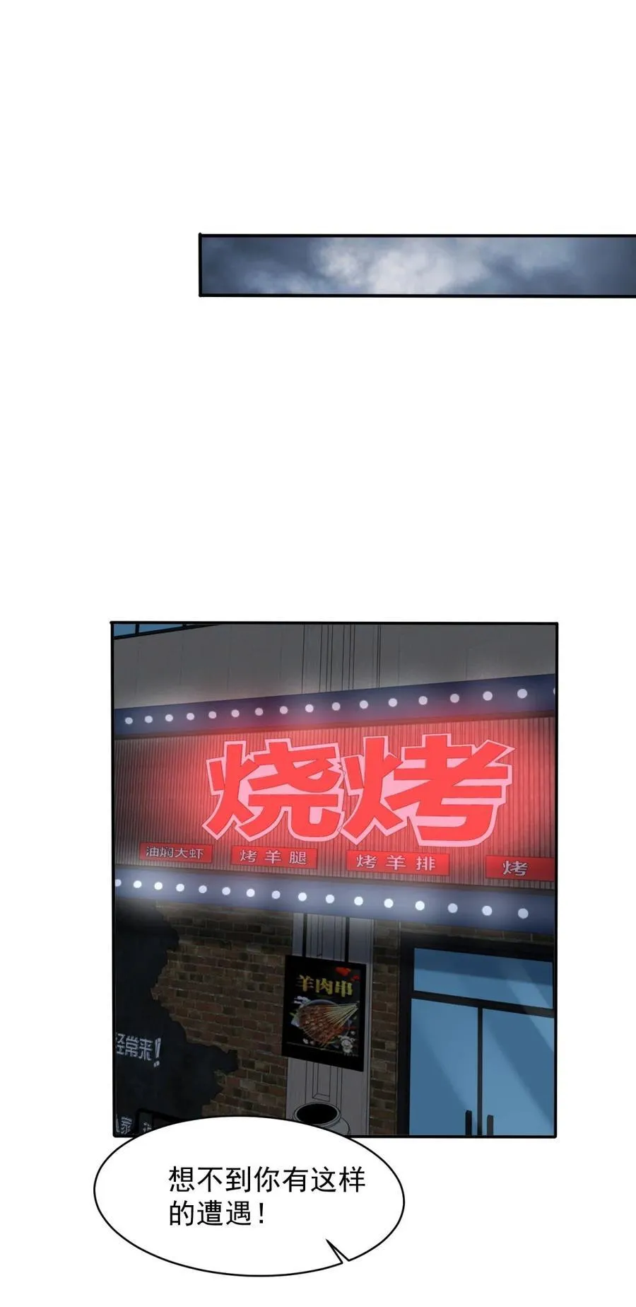 打成一片 第20页