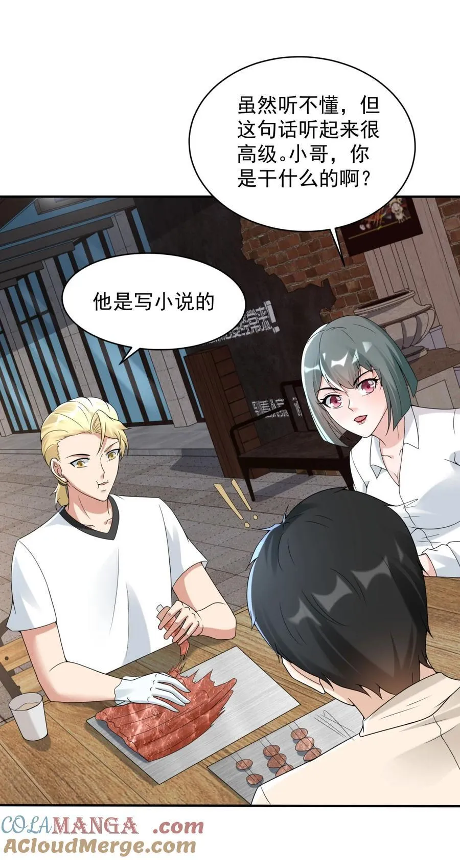 打成一片 第23页