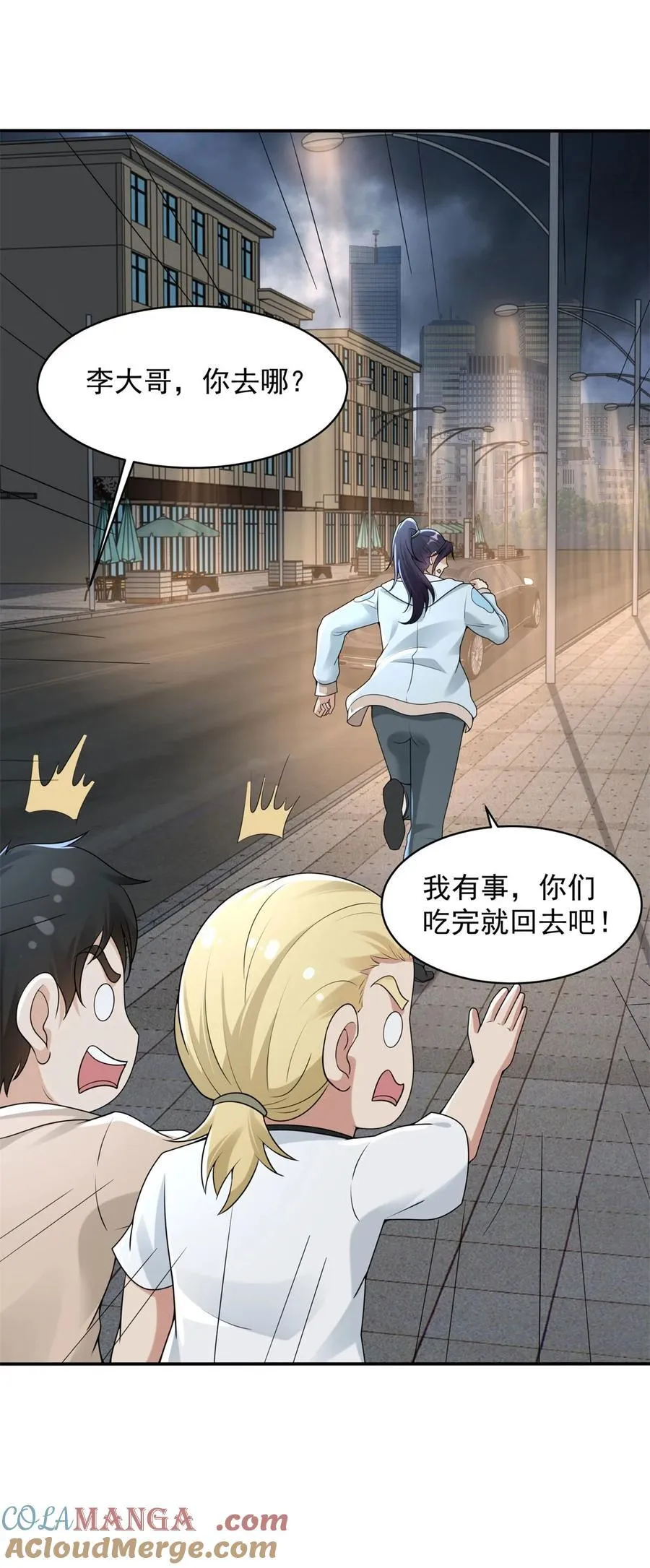 打成一片 第31页