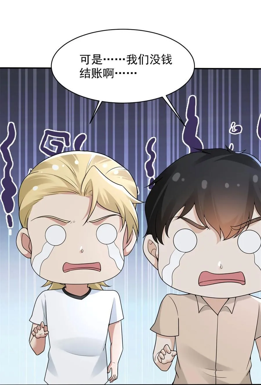 打成一片 第32页