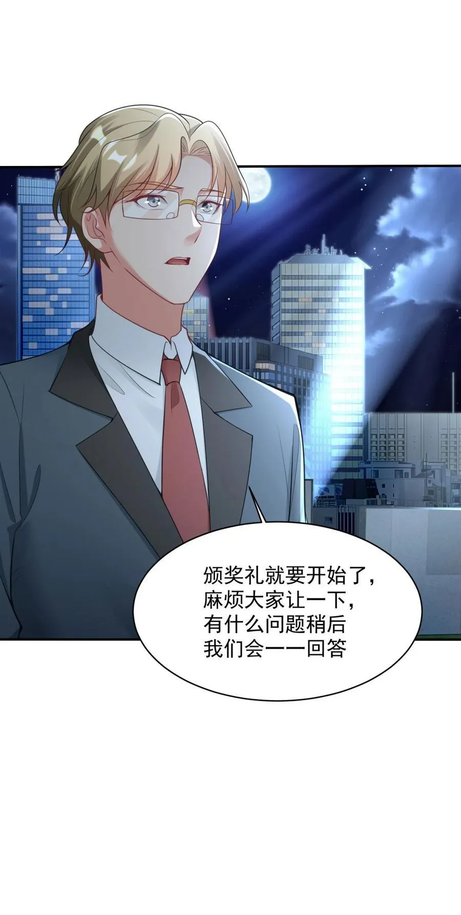 大明星黛丽 第8页