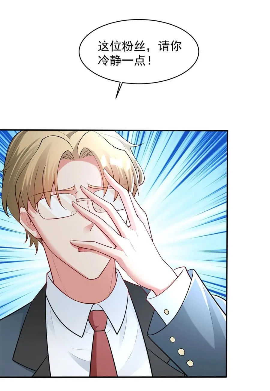 大明星黛丽 第16页