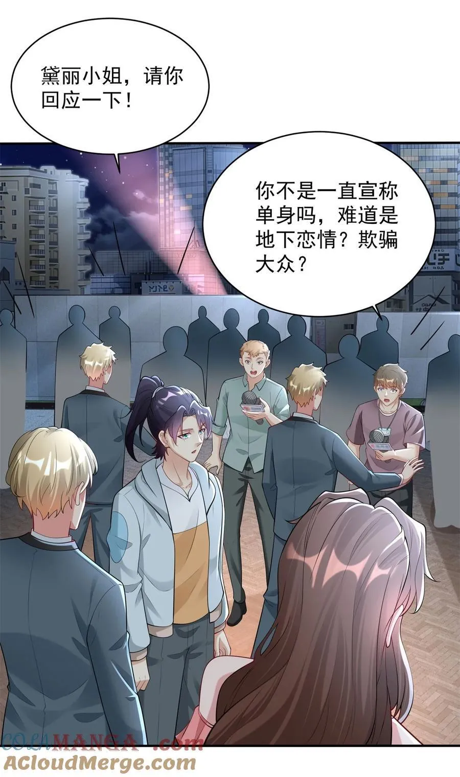 大明星黛丽 第19页