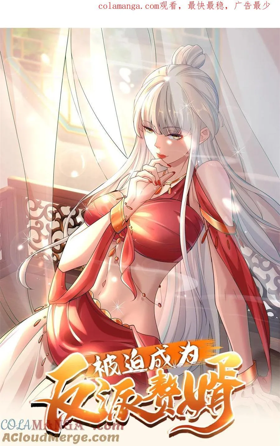 忘了我吧 第1页