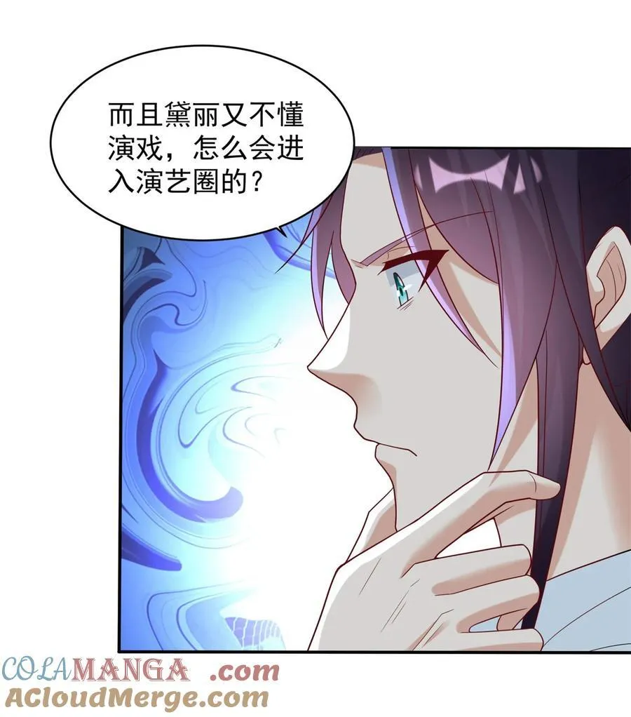 忘了我吧 第3页