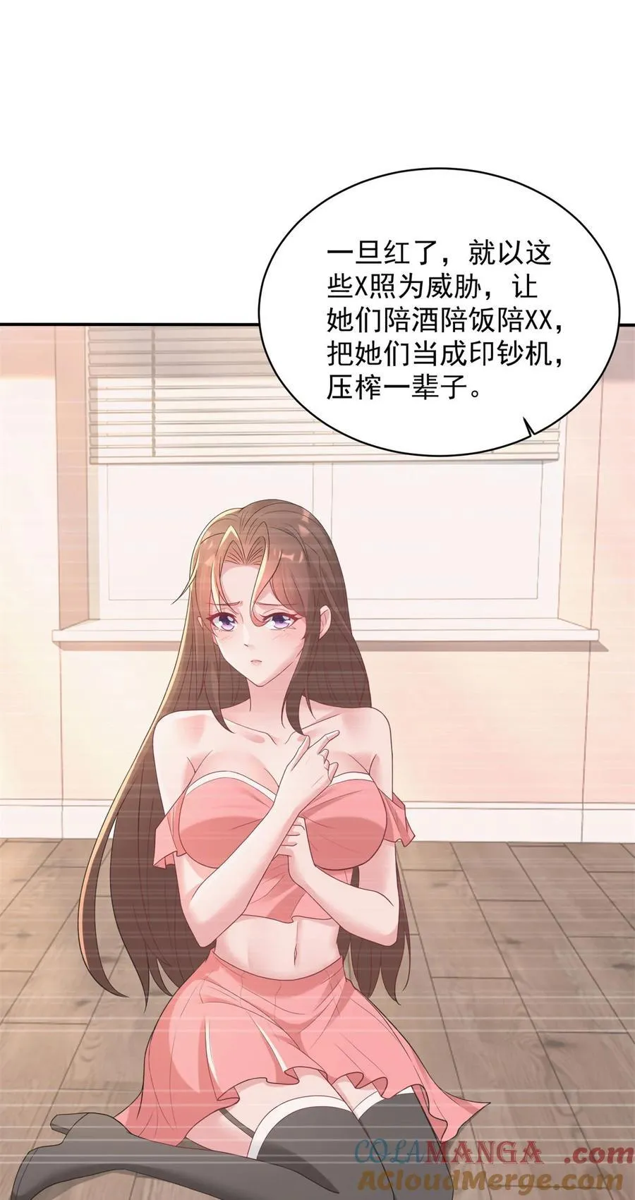 忘了我吧 第5页