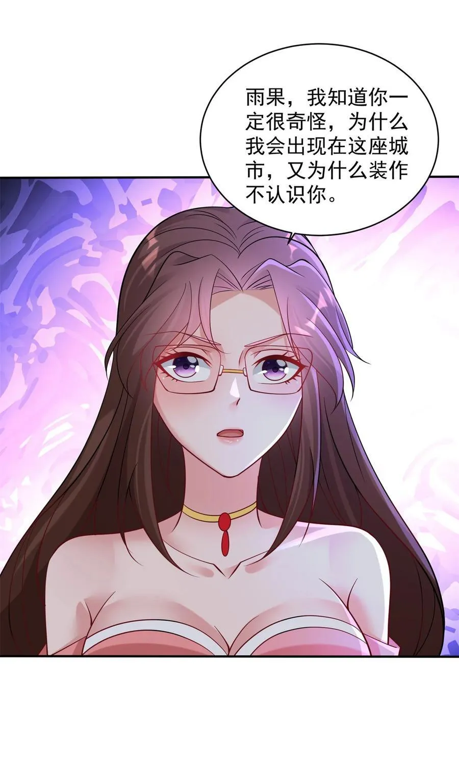 忘了我吧 第22页