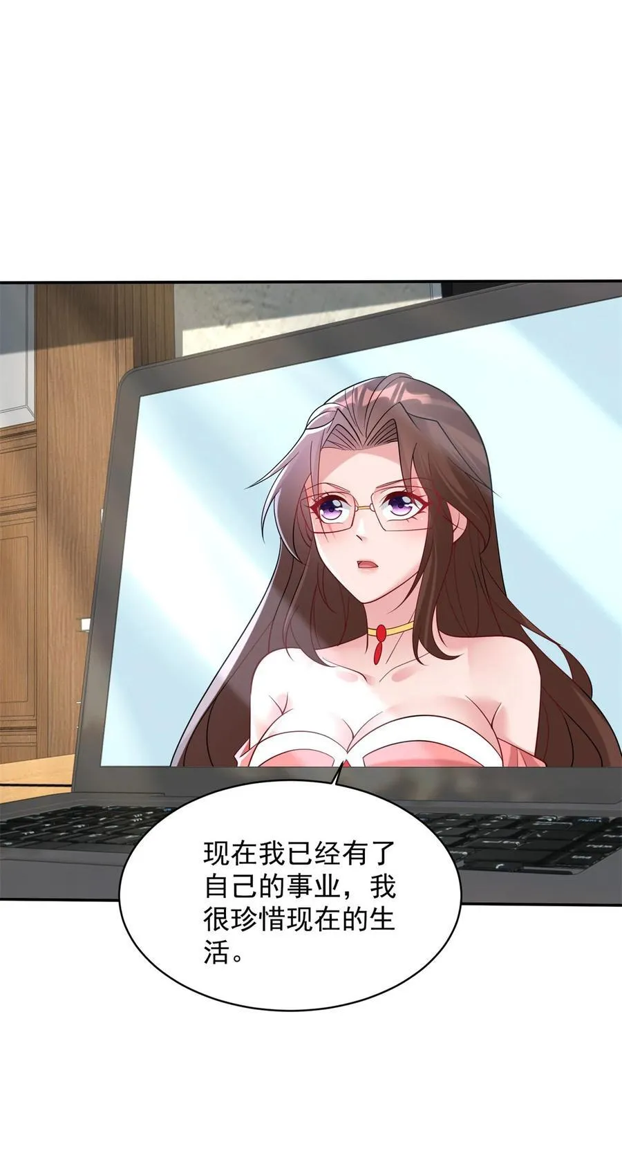 忘了我吧 第26页