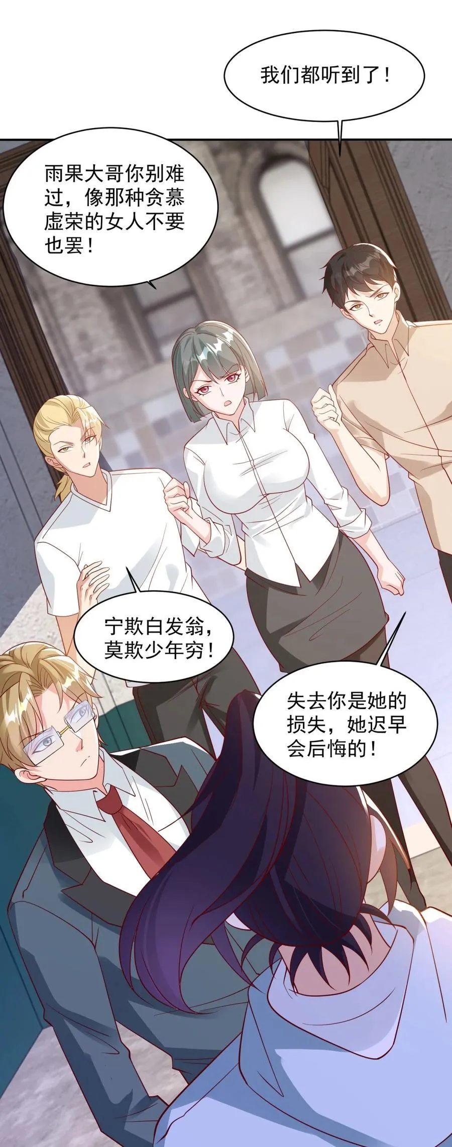 分手费 第12页