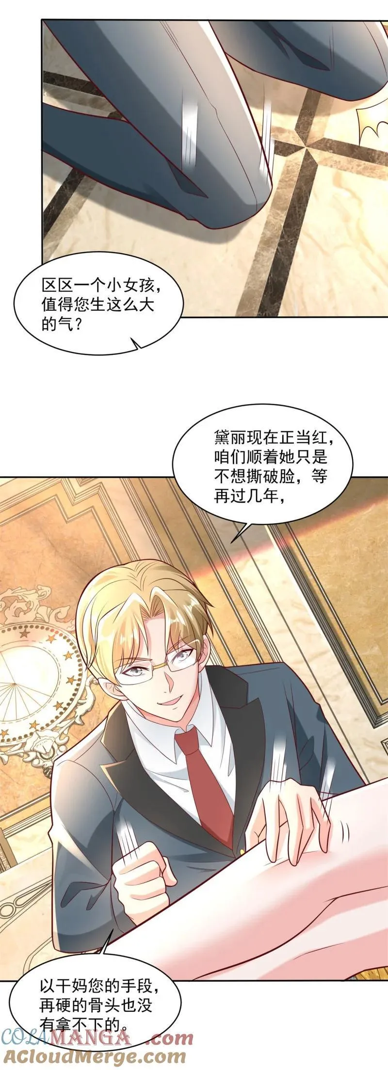 幕后操作 第15页