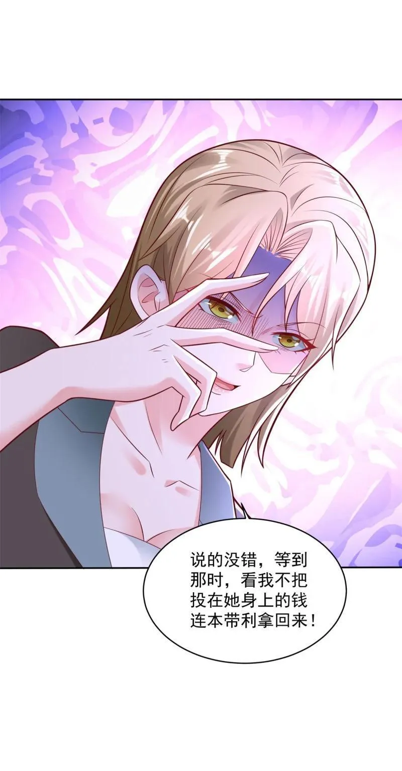 幕后操作 第16页