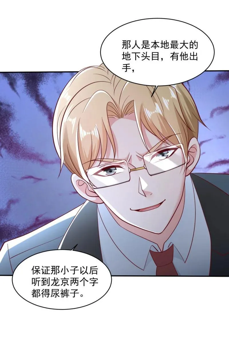 幕后操作 第22页