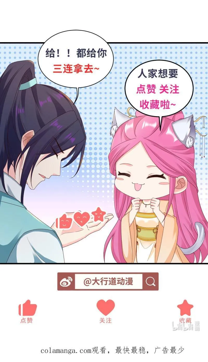 幕后操作 第32页