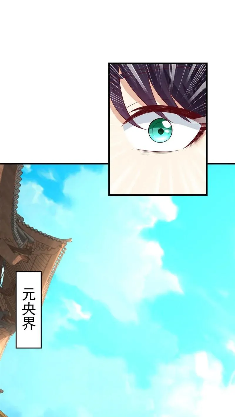元央界 第4页