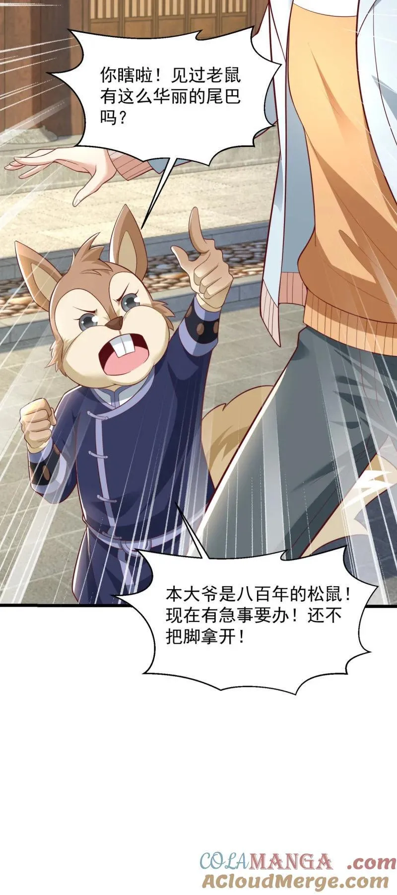 元央界 第11页