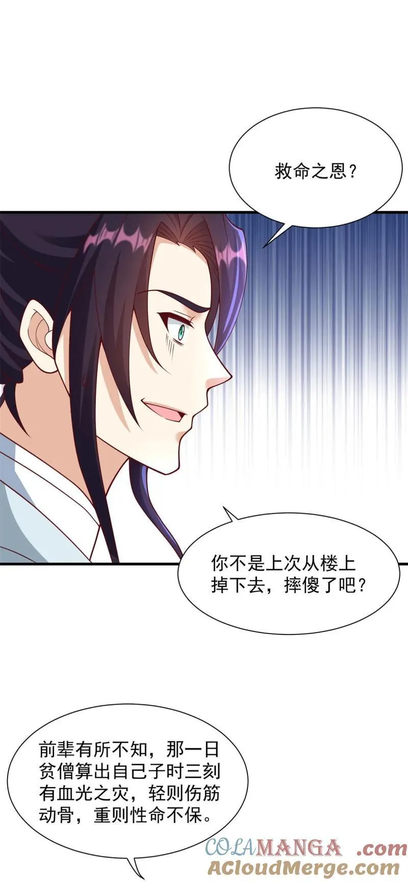 元央界 第23页