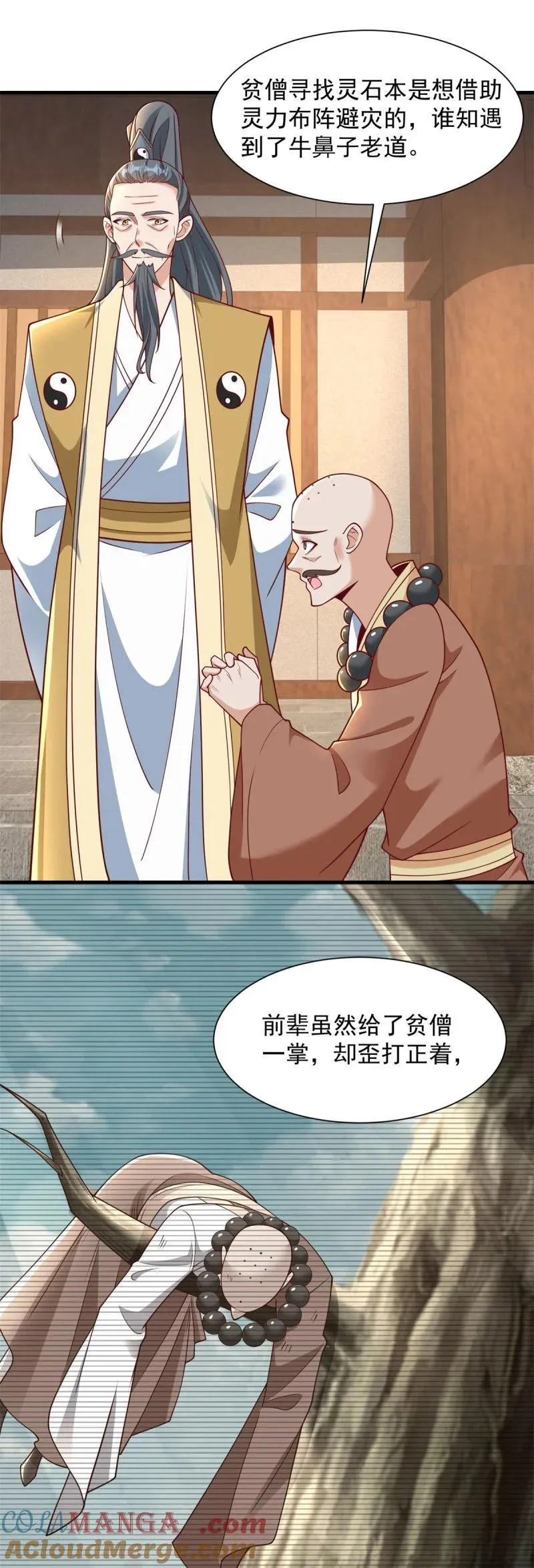 元央界 第25页