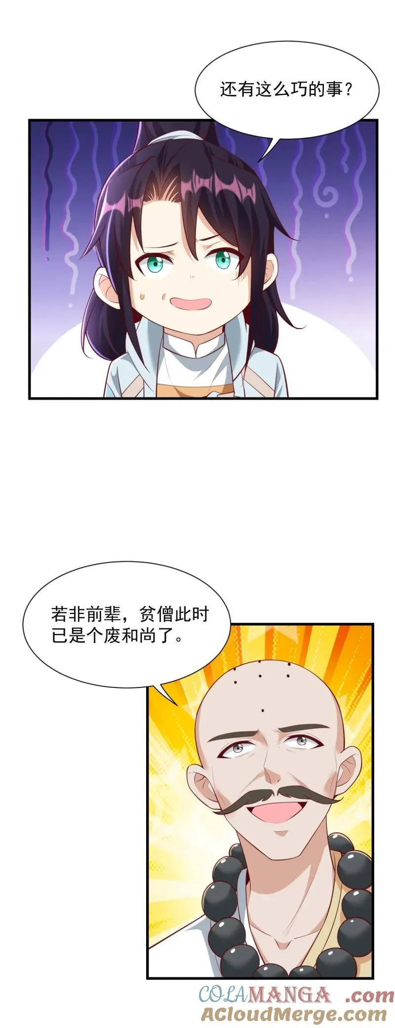 元央界 第27页