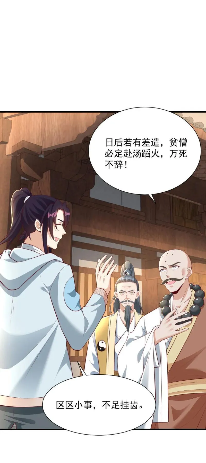元央界 第28页