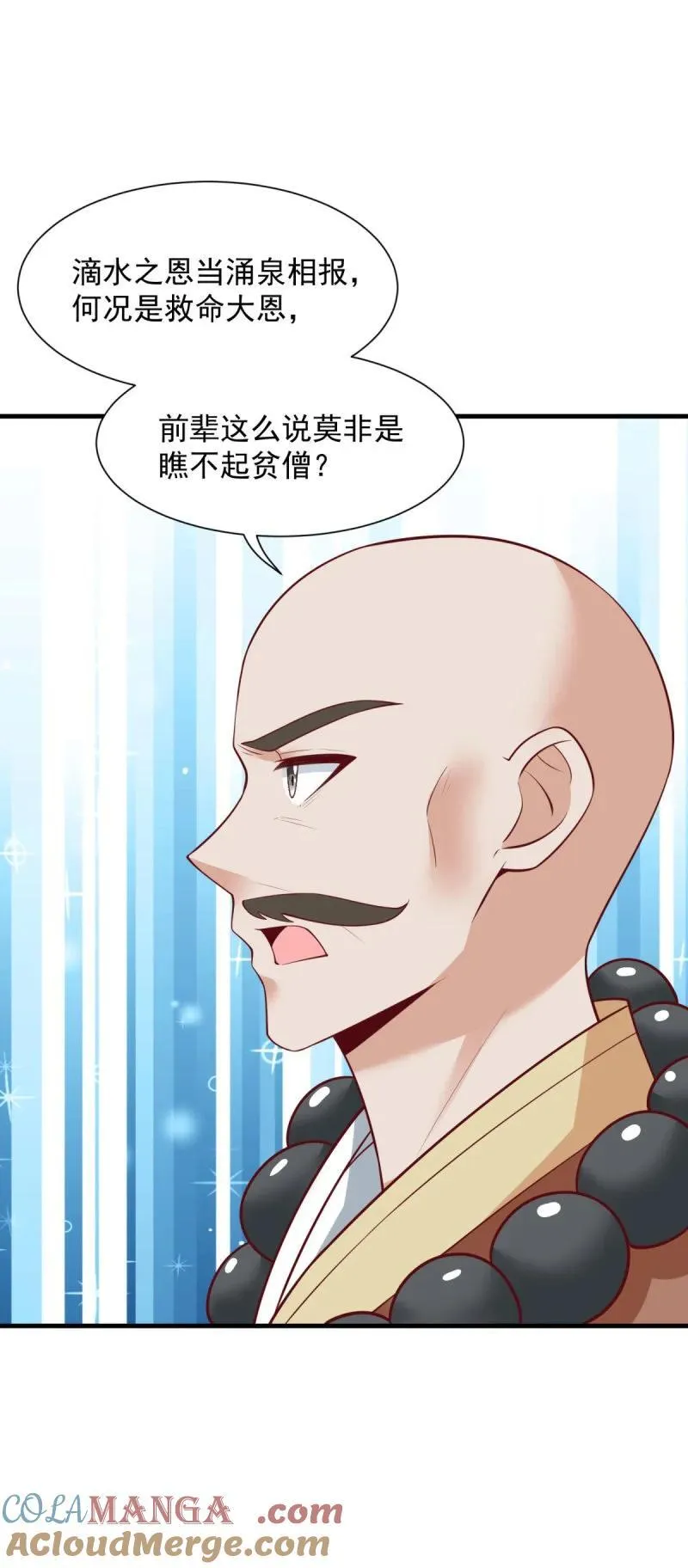 元央界 第29页