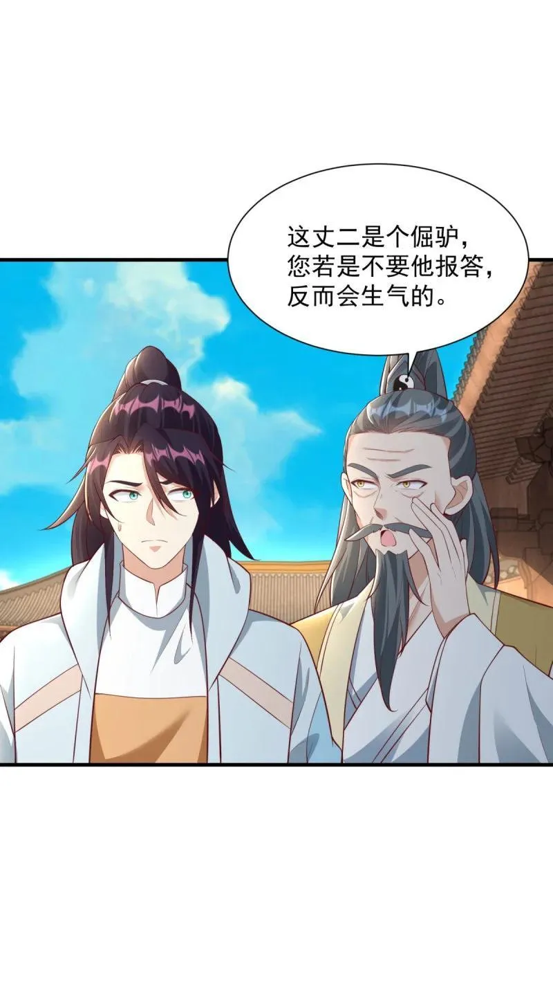 元央界 第30页