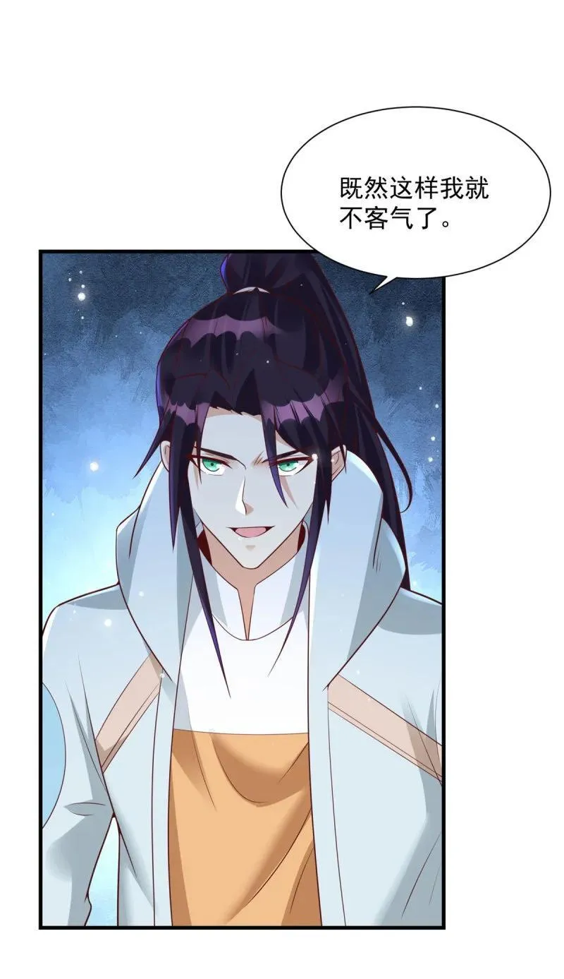 元央界 第34页