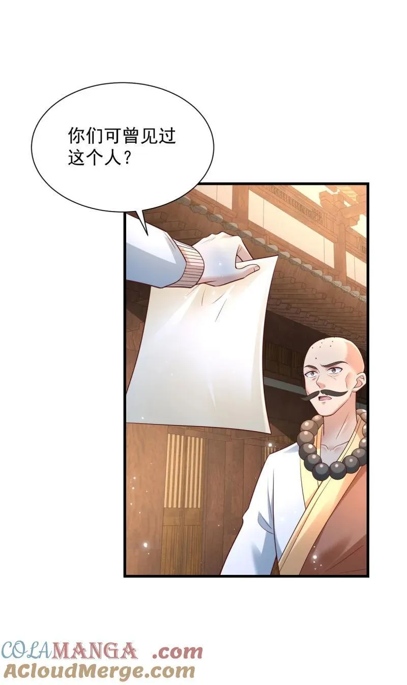 龙脉 第3页