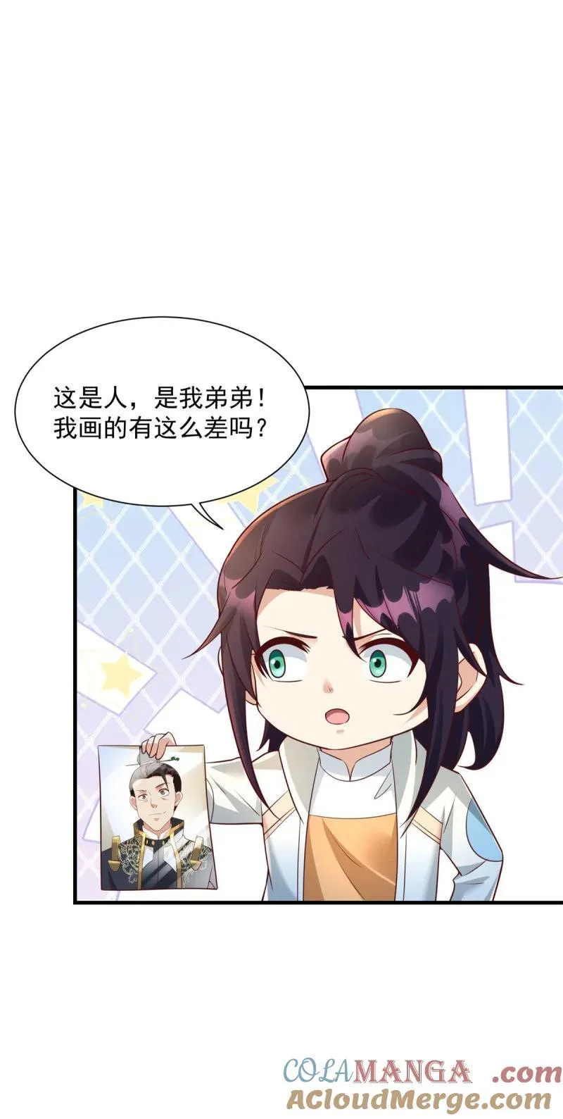 龙脉 第7页