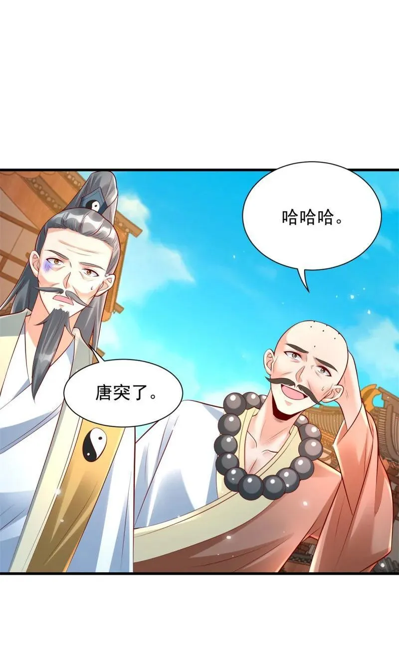 龙脉 第8页