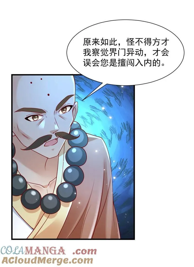 龙脉 第13页