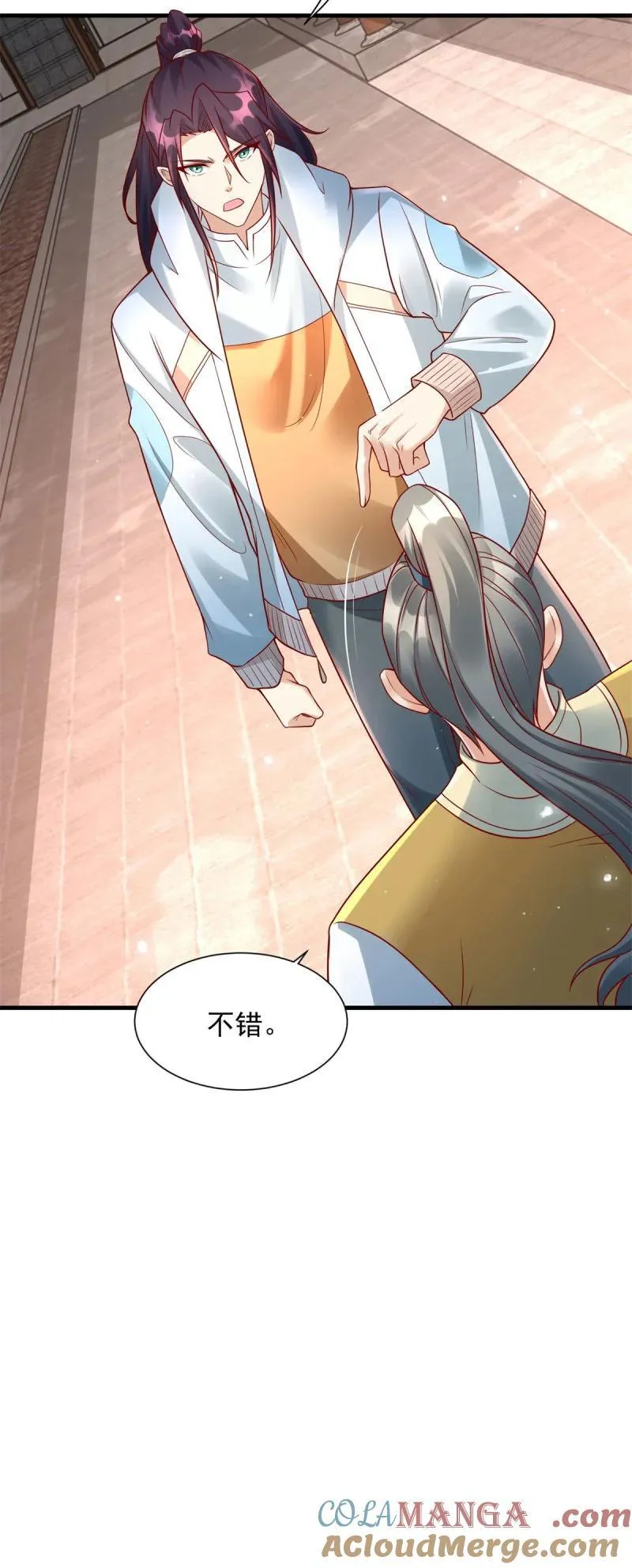 龙脉 第17页