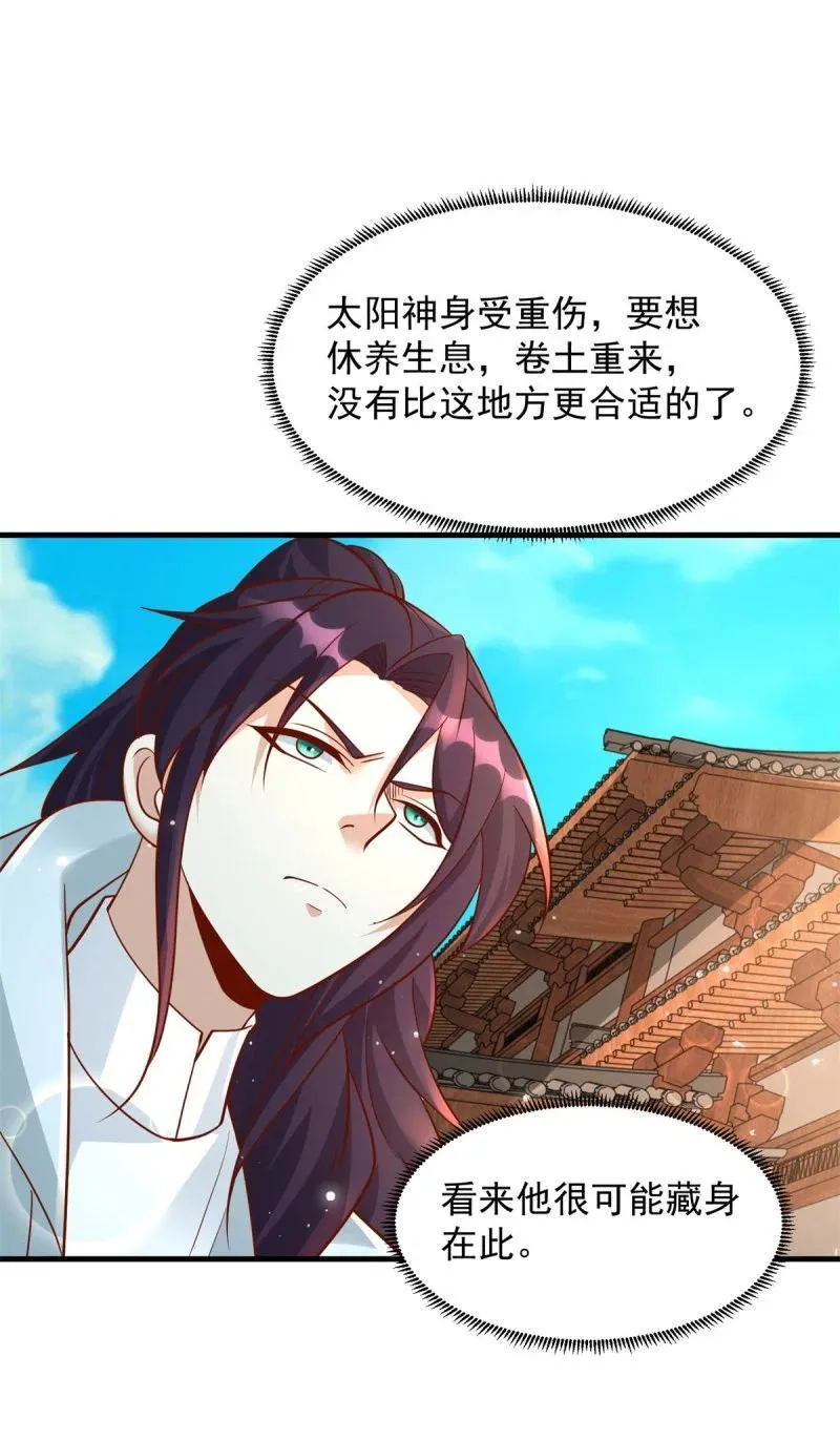 龙脉 第22页