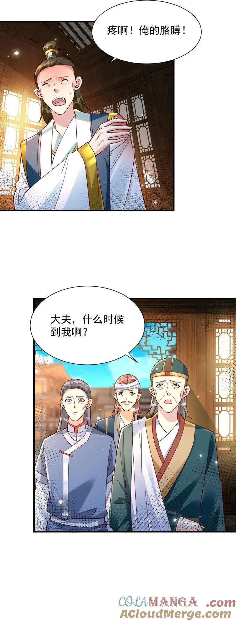 龙脉 第27页