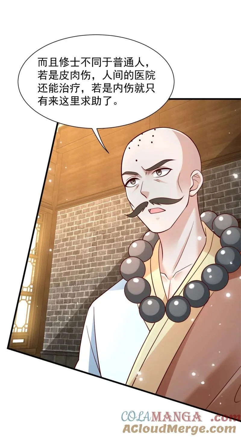 龙脉 第29页
