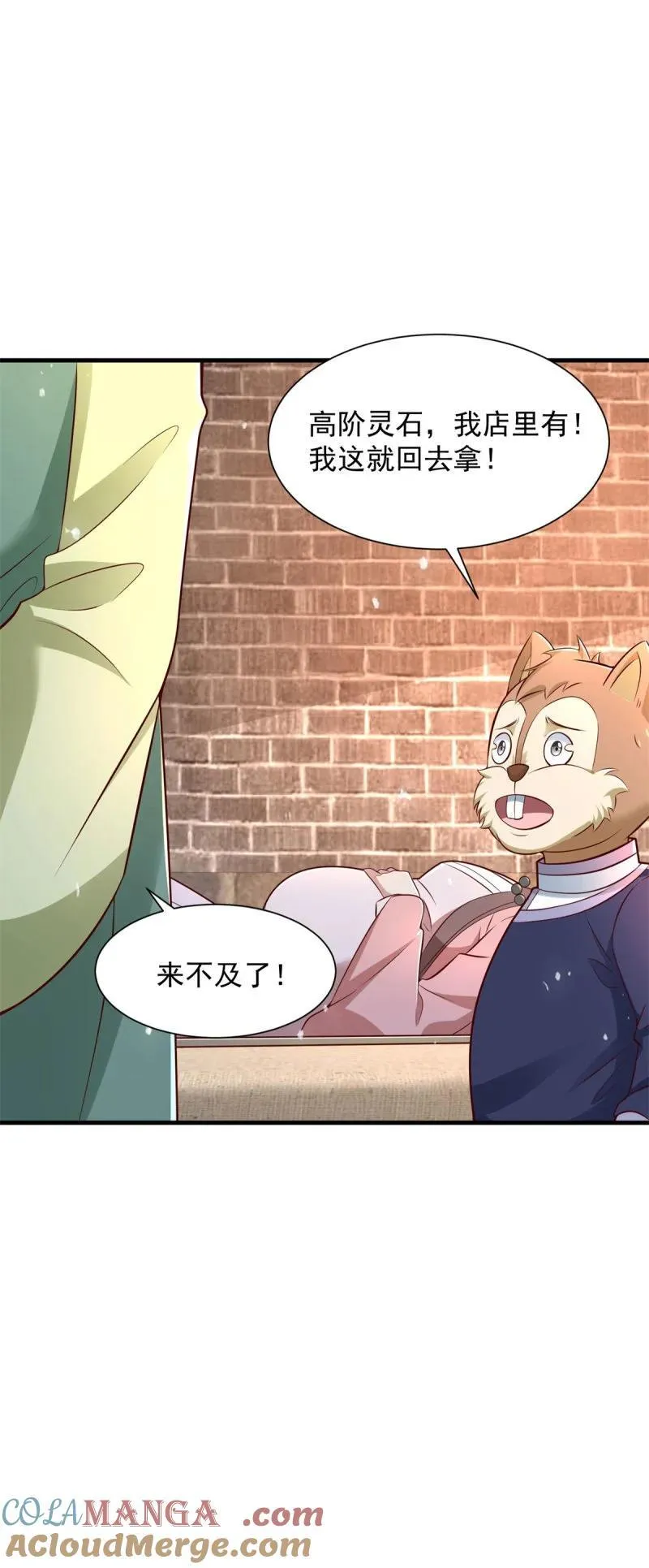 灵石 第15页