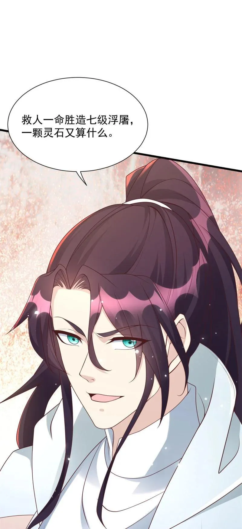 灵石 第22页