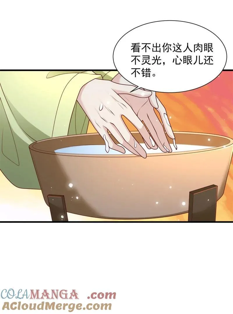 灵石 第29页