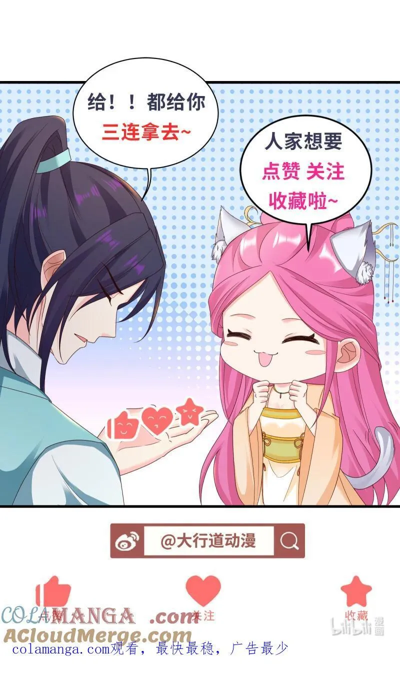 灵石 第31页