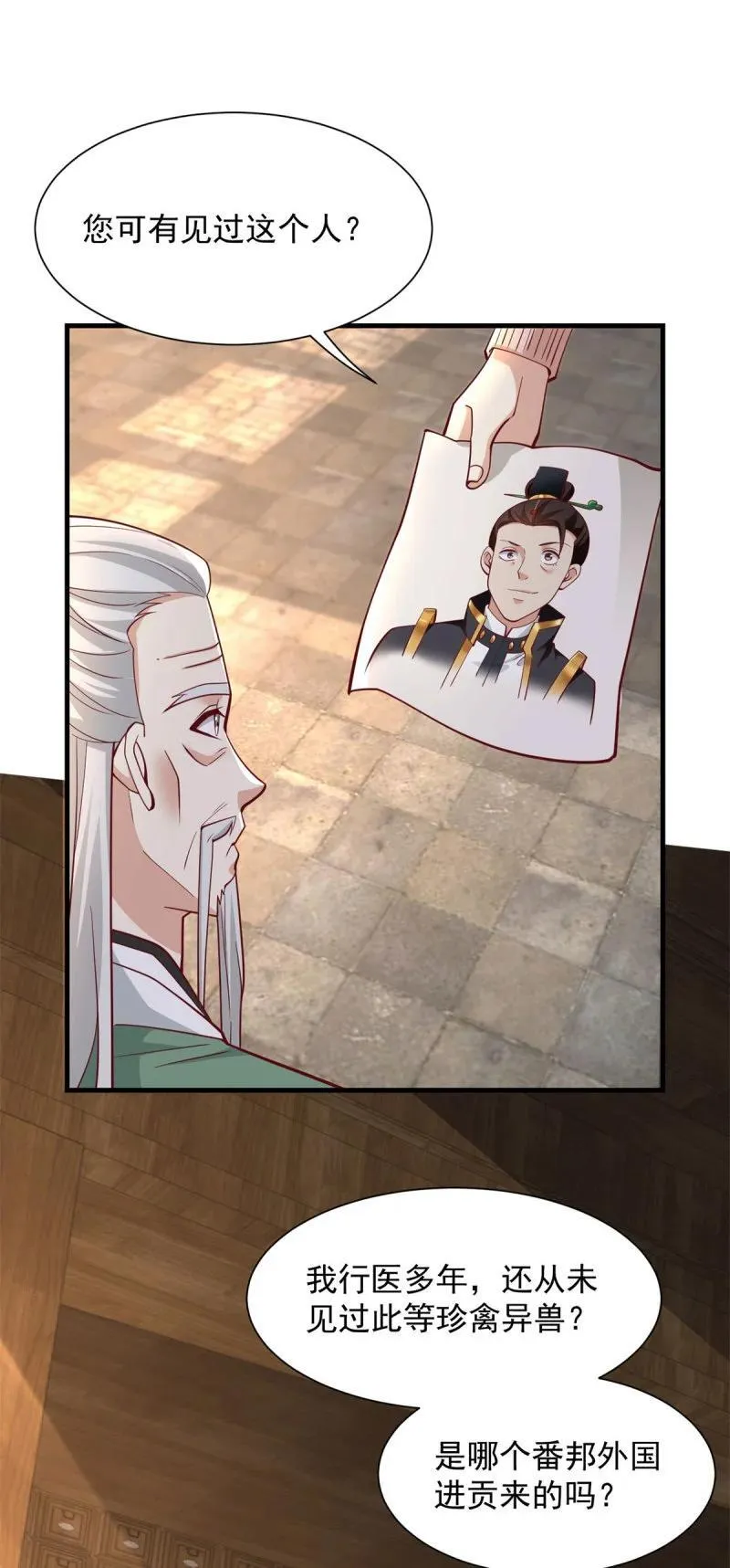 隔壁老王 第2页