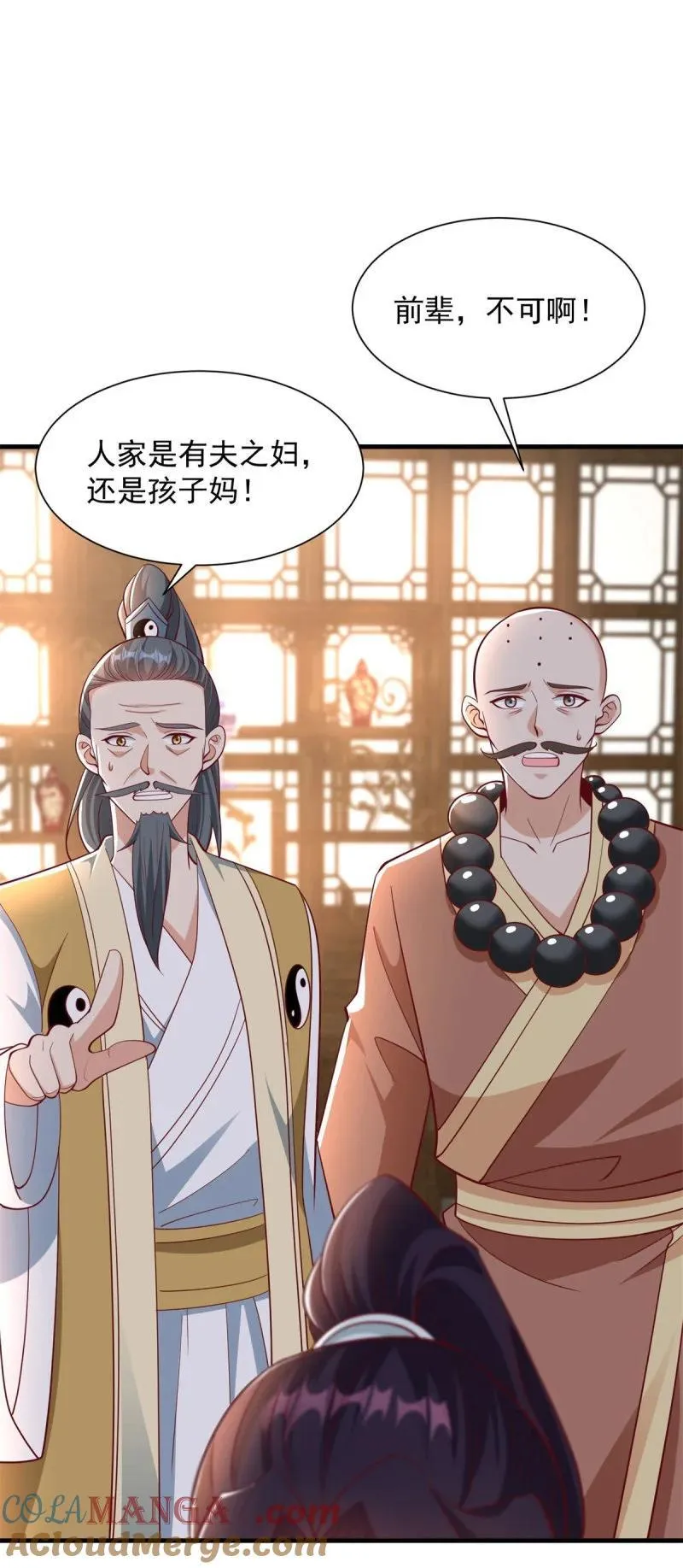 隔壁老王 第11页