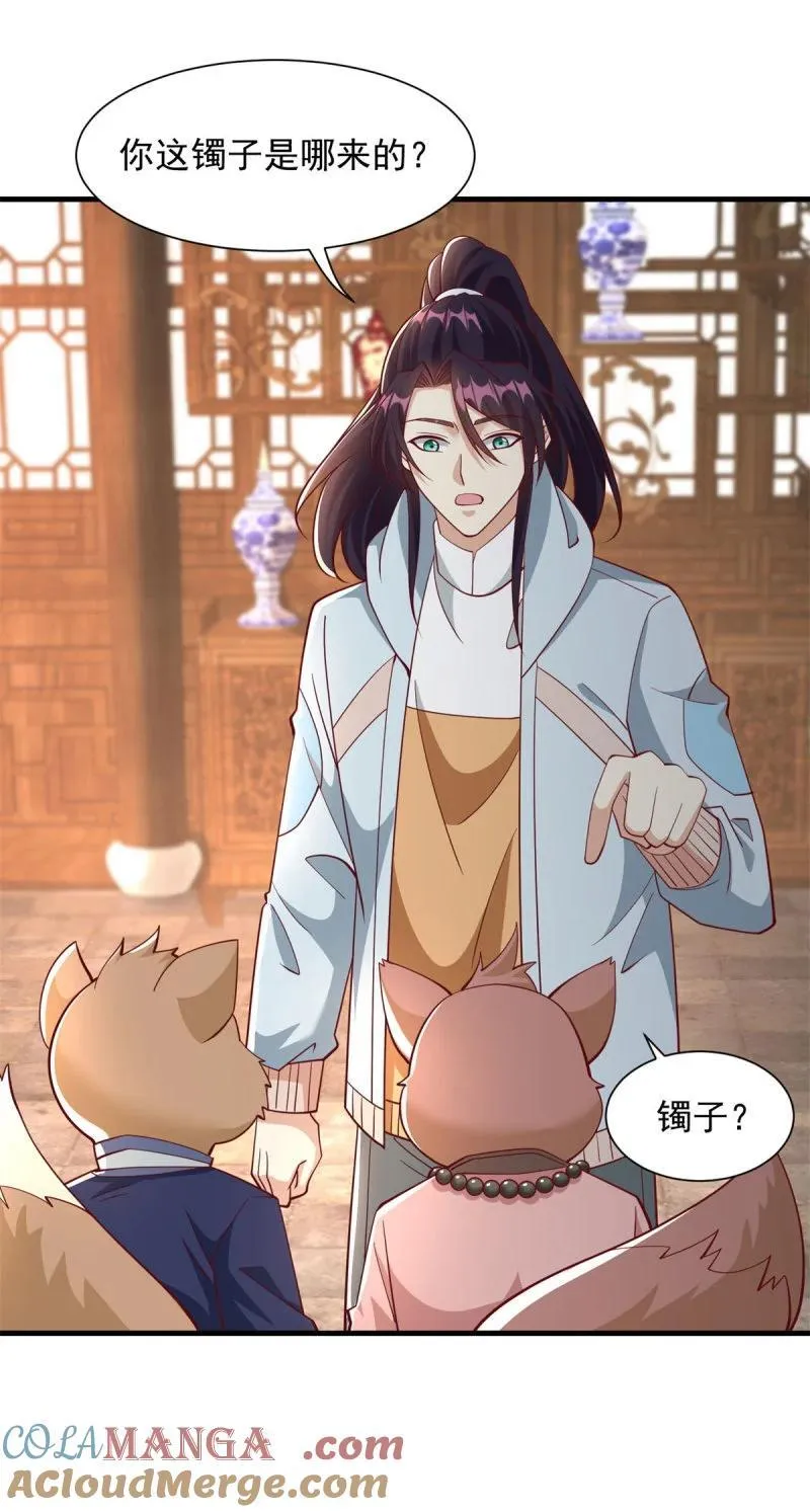 隔壁老王 第13页