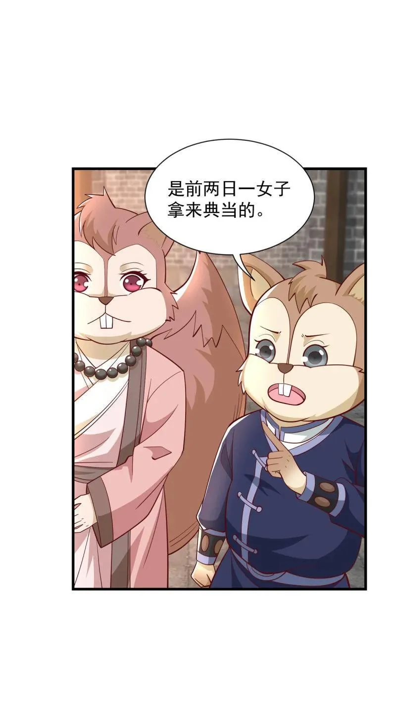 隔壁老王 第14页