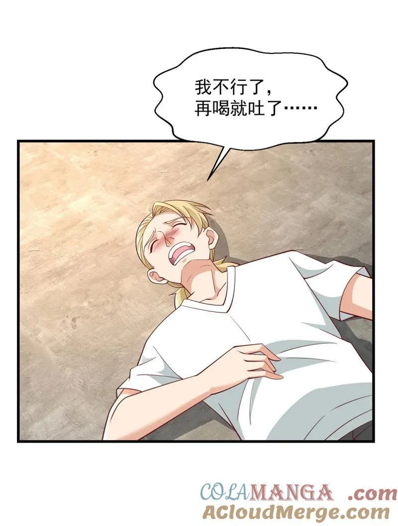 隔壁老王 第19页
