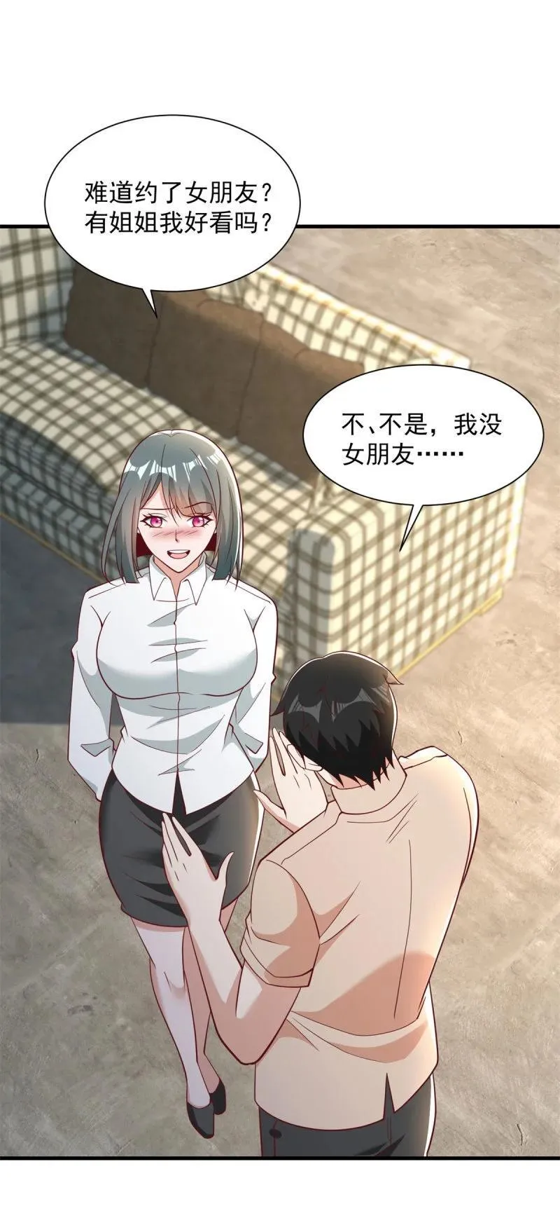 隔壁老王 第22页