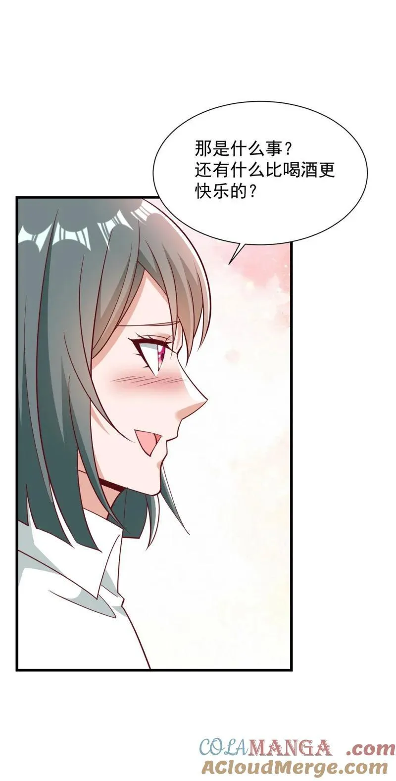 隔壁老王 第23页