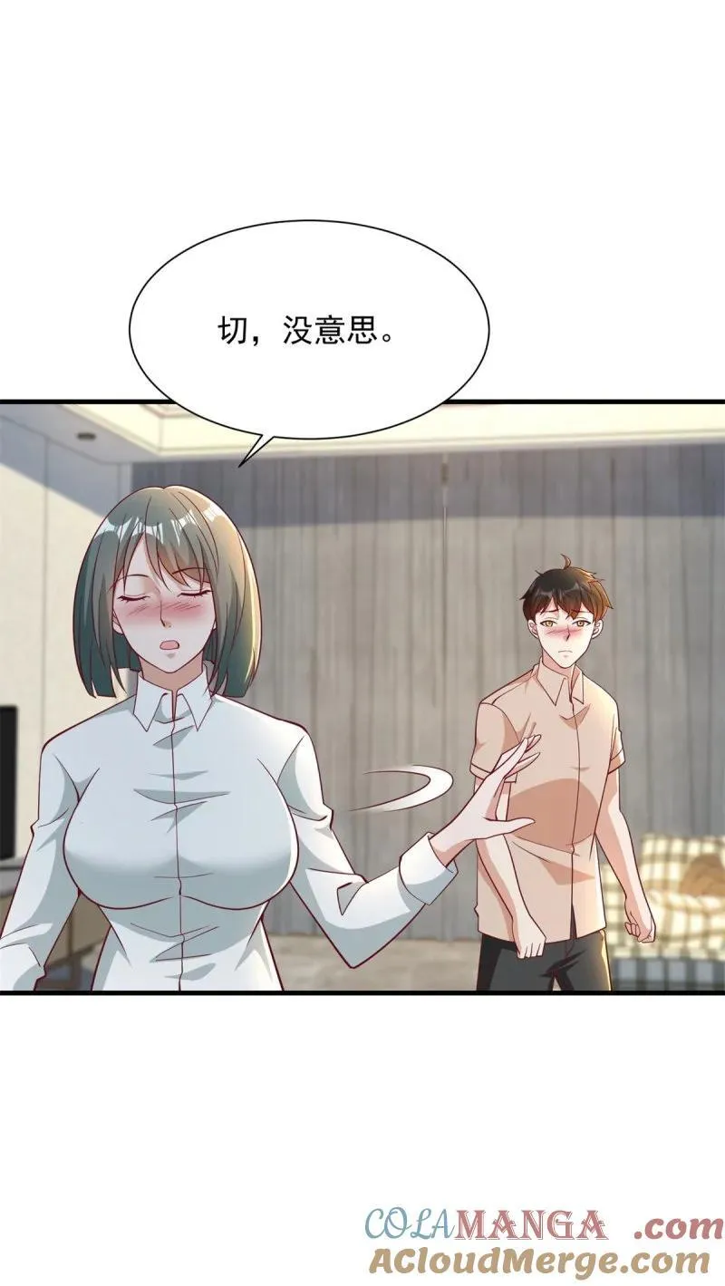 隔壁老王 第25页